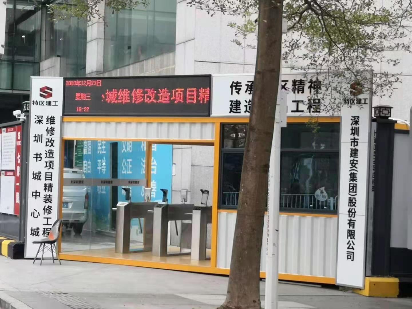 阿利达承建深圳市福田区中心书城旧改项目成品抗震支架