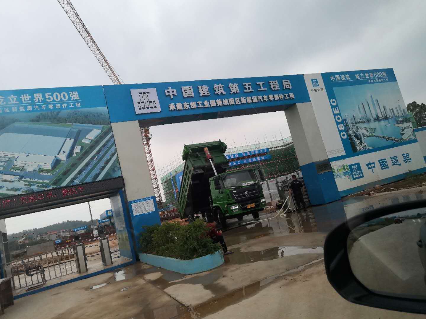 东部工业园莞城园区新能源汽车零部件工程